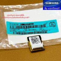 อีพร๊อม E-Prom ซัมซุง Samsung ของแท้ 100% Part No. DB82-01859A