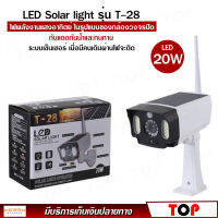 LED Solar light รุ่น T-28 ไฟ พลังงานแสงอาทิตย์ ในรูปแบบของ กล้องวงจรปิด ไฟโซล่าเซล์ 20W กันแดด กันน้ำ ทนทาน