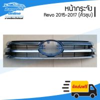 พร้อมส่ง โปรโมชั่น หน้ากระจัง/กระจังหน้า Toyota Revo (รีโว้) 2015/2016/2017 (ชุบโครเมี่ยม) - BangplusOn ส่งทั่วประเทศ กันชน หน้า กันชน หลัง กันชน หน้า ออฟ โร ด กันชน หลัง วี โก้