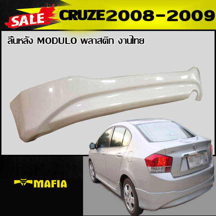 ลิ้นหลัง-สเกิร์ตหลัง-city-2008-2009-ทรงm0dulo-พลาสติก-งานไทยabs-งานดิบไม่ทำสี