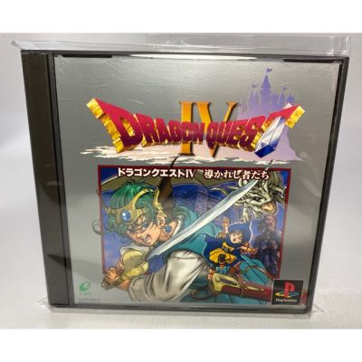 PS1 : Dragon Quest IV - Michibikareshi Monotachi