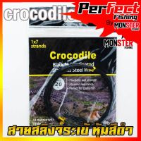 สายสลิงจระเข้ Crocodile Black Nylon Coated Stainless Steel Wire (หุ้มสีดำ)