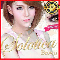 Big eye บิ๊กอาย คอนแทคเลนส์ แบบสี แฟชั่น ผลิตภัณฑ์ดูแลดวงตา สี brown