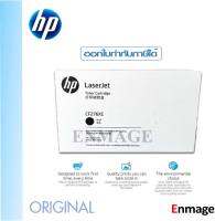 หมึกพิมพ์เลเซอร์ HP 76xc สำหรับ HP LaserJet Pro M404 / M428 Printer series