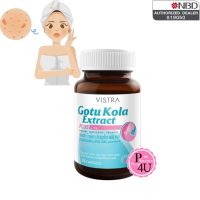 Vistra Gotu Kola Extract Plus Zinc  วิสทร้า โกตู โคลา เอ็กซ์แทร็คซ์ พลัส ซิงก์ (ผลิตภัณฑ์เสริมอาหาร) สารสกัดจากจากเมล็ดองุ่น, ไบโอติน (1ขวด/30เเคปซูล)