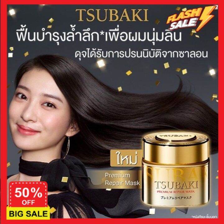 hair-treatments-เซรั่มบำรุงผม-ครีมนวดผม-เคราตินบำรุงผม-แท้100-premium-hair-mask-shiseido-fino-tsubaki-ทรีสเมนบำรุงผม-ทรีทเมนท์-ทรีตเม้น-ดูแลผม-ดูแลเส้นผม