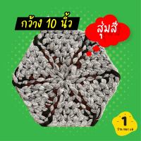 ผ้ารองครก แผ่นรองครก รองจาน รองเขียง ของใช้ในครัวเรือน ขนาด 10 นิ้ว