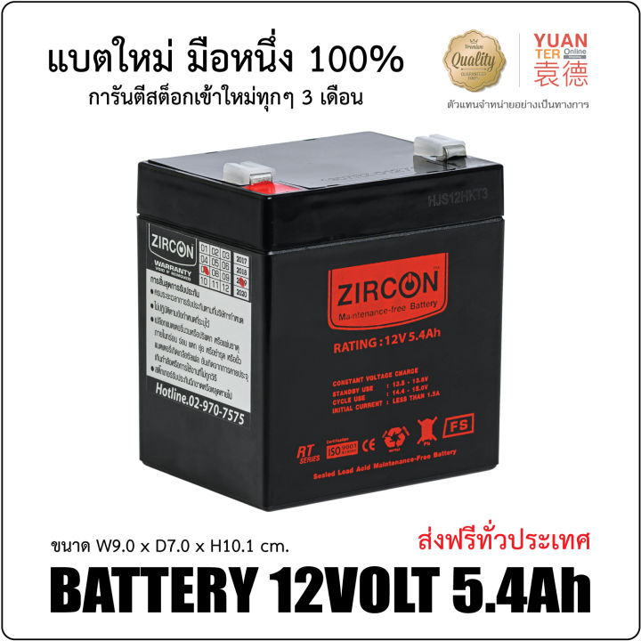 battery-12v-5-4ah-ใช้ทดแทนแบตเตอรี่-ups-ได้ทุกยี่ห้อที่ใช้ขนาด-5-4ah-5-5ah-และอุปกรณ์ไฟ-12โวลท์-อื่นๆ-สินค้ามือหนึ่ง100-ประกัน-1ปี