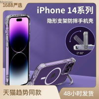 เหมาะสำหรับ Apple 15เคสโทรศัพท์14pro ใสป้องกันการตก13ขาตั้งซ่อนรูปแม่เหล็กเคสโทรศัพท์ขาตั้ง12/11 Meimiao