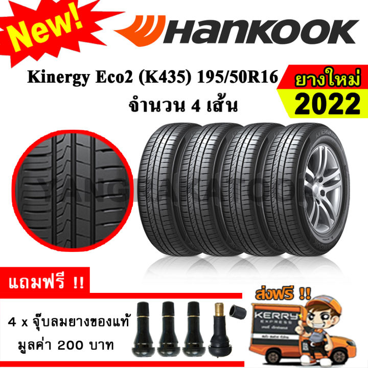 ยางรถยนต์-ขอบ16-hankook-195-50r16-รุ่น-kinergy-eco2-k435-4-เส้น-ยางใหม่ปี-2022