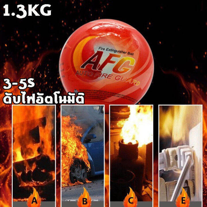 cod-fire-loss-ball-เครื่องดับเพลิงบอล-1-3kg-fire-extinguisher-ball-fire-loss-ball-เครื่องดับเพลิงบอลง่ายโยนหยุดความปลอดภัยเครื่องมือการสูญเสียไฟ-ลูกบอลดับเพลิงอัตโนมัติ-สำหรับดับไฟระยะเริ่มต้น-ใช้งานง