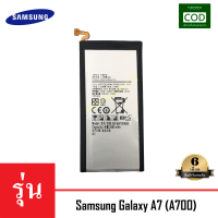 แบตเตอรี่มือถือ Samsung รุ่น Galaxy A7 (A700) Battery 3.8V 2600mAh