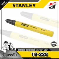 STANLEY รุ่น 16-228 เหล็กมาร์ค (ตอกนำศูนย์) 5.6 นิ้ว x 4  1.2นิ้ว