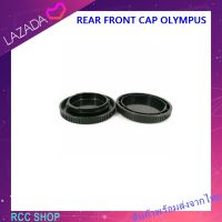 ชุดฝาปิดท้ายเลนส์ + ฝาปิดบอดี้ กล้อง REAR FRONT CAP OLYMPUS