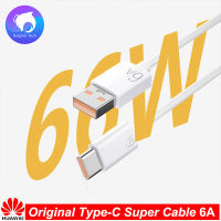 สายชาร์จเร็ว หัวเหว่ย 5A/6A Type-C Cable ของแท้ 100% Huawei SuperCharge ของแท้ รองรับ Mate9/Mate9pro/P10/P10 plus/P20/P20 Pro/P30/P30 Pro/Mate20/20Pro ความยาว 1 เมตร มีการรับประกัน1ปี