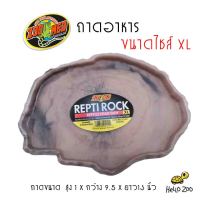 Zoo Med Repti Rock Food Dish ถาดอาหารทรงต่ำ ขนาดไซส์ XL [ZM39]