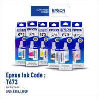 หมึกสำหรับเครื่องพิมพ์ Epson 673แท้ #หมึกสี  #หมึกปริ้นเตอร์  #หมึกเครื่องปริ้น hp #หมึกปริ้น   #ตลับหมึก