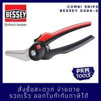 BESSEY D48A-2 กรรไกร อเนกประสงค์  ขนาด 190 มม หรือ 7 1/2”