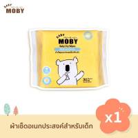 พร้อมส่ง X0015-1 Baby Moby ผ้าเช็ดทำความสะอาด อเนกประสงค์แบบแห้ง Baby Dry wipes multi purpose สำหรับทำความสะอาด 1 ห่อ 30 แผ่น