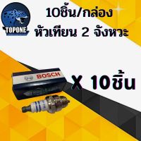 โปรโมชั่น+++ 10กล่อง/ชุด หัวเทียน แท้  สำหรับ เครื่องตัดหญ้า 2 จังหวะ 2 T เครื่องพ่นยา 767 เลื่อยยนต์ 2 รุ่น WS7F ราคาถูก หัวเทียน รถยนต์ หัวเทียน วี ออ ส หัวเทียน 4 จังหวะ หัวเทียน อิริเดียม