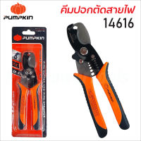 Pumpkin (14616) คีมปอกตัดสายไฟ 7.5 นิ้ว รุ่น PTT-CA175X ผลิตจากเหล็ก SK-5 เป็นเหล็กกล้าคาร์บอนสูง ชุบแข็ง ทนทานการเสียดสีได้ดี แข็งแรงสูง