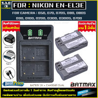 แบตเตอรี่ 2X + เเท่นชาร์จ Battery Charger Nikon EN-EL3E ENEL3E enel3e เเบตเตอรี่กล้อง เเบตกล้อง กล้อง NIKON D300S D300 D100 D200 D700 D70S D70 D80S D90 D50 L15 เเบต 2X + เเท่นชาร์จเเบต