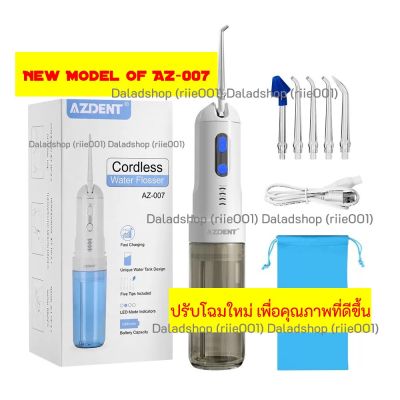 ราคาพิเศษ พร้อมส่ง! แท้ AZDENT มีประกัน Water flosser แท้100% รุ่นใหม่! ไหมขัดฟันพลังน้ำพกพาสะดวก เปลี่ยนเครื่อง 1เดือน 5หัวฉีด ส่งไว ไหม ขัด ฟัน พลัง น้ำ ไหมขัดฟัน