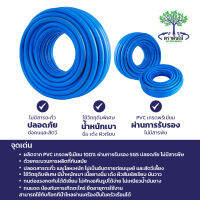 AGWNLZ-008-003 Big Tree สายยางตราต้นไม้ 100m ขนาดสาย 1/2,3/4,5/8และ 1 นิ้ว หนา  2.8mm.(+/-2)  เกรด A ของแท้ ผลิตในไทยคุณภาพสูง ทนแรง