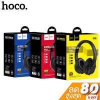 hoco W28 หูฟัง หูฟังไร้สาย หูฟังบลูทูธ Brilliant wireless and wired with mic บลูทูธ5.0 ของแท้100% หูฟัง หูฟังไร้สาย หูฟังบลูทูธ Brilliant wireless and wired with mic บลูทูธ5.0 ของแท้100%