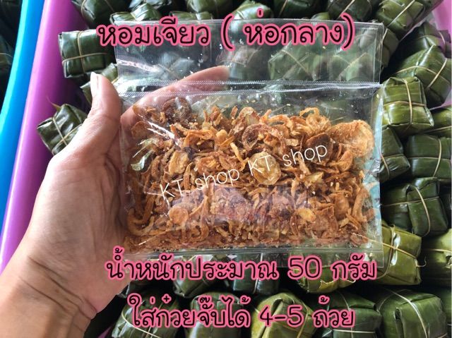 หมูยออุบล-ไร้แป้ง-ก๋วยจั๊บพร้อมต้ม-มีรอบส่ง-โปรดอ่าน