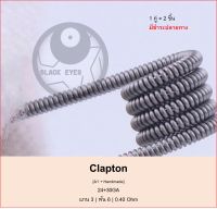 ลวดพันสำเร็จ Clapton A1 แคปตัน ลวดทนความร้อนสูง ลวดพันมือ