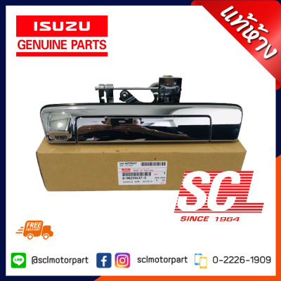 แท้ห้าง เบิกศูนย์ "ISUZU" มือเปิดฝาท้าย ISUZU D-MAX BLUE POWER ปี 2016 มีรูกล้อง แบบชุบ 8-98239437-3.