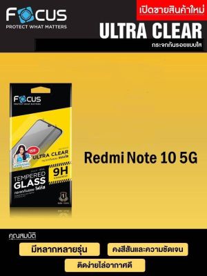 Redmi Note10 5G #Focus #โฟกัส ฟิล์มกระจกนิรภัยกันรอยแบบไม่เต็มจอ