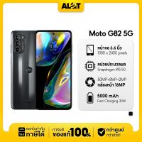 [ เครื่องศูนย์ไทย ] Moto G82 5G RAM 6GB Rom 128GB สมาร์ทโฟน 6GB/128GB โมโต จี82 motog82 มีใบกำกับภาษี # Alot