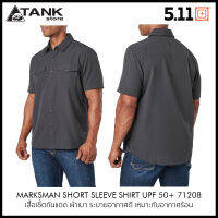 5.11 Tactical Marksman Short Sleeve  UPF 50+ # 71208 เสื้อเชิร์ตแขนสั้นสไตล์แทคติคอล ผ้าไนลอนยืด เนื้อโปร่ง ป้องกัน UV ในระดับ UPF 50+ โดย Tankstore