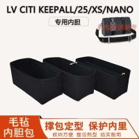 suitable for LV city ​​keepall nano xs travel bag liner bag support storage organizer bag lining