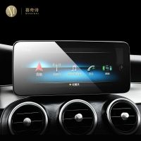 For Mercedes Benz C-Class W205 W204 C180 C200 C260 2016-2022 Car GPS Navigation Film LCD Screen Tempered Glass Protective Film