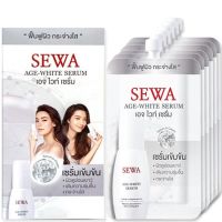 Sewa AGE-white Serum เซวา เอจไวท์ เซรั่มขวดขาว บำรุงผิวหน้ากระจ่างใส ต่อต้านริ้วรอย แบบเข้มข้น 1 กล่อง