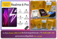 ขายส่งมือหนึ่ง Realme 6 Pro 8/128 ราคาถูก ประกันศูนย์ทั่วประเทศหนึ่งปี ไม่ล็อคซิม สภาพสวย ราคาถูกสีม่วง สอบถามพ่อค้าก่อนสั่งได้