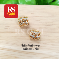 จี้/เม็ดคั่นฝังเพชร ขนาด 9 มิล แพ็คละ 2 ชิ้น อุปกรณ์ diy 14k