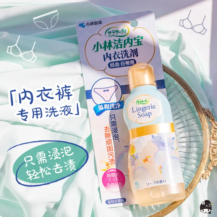 Japanese Kobayashi Pharmaceutical Underwear Cleaning Agent for ...