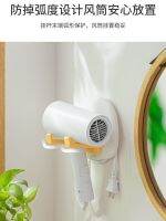 Original High-end Wall-mounted Folding Hair Dryer Storage Rack Free Punching Bathroom Toilet Hair Dryer Storage Rack