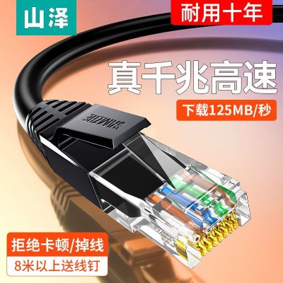 World Internet household custom six kind of gigabit Ethernet cable wire core bold 6 games outside the computer network transmission