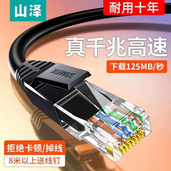 world-internet-household-custom-six-kind-of-gigabit-ethernet-cable-wire-core-bold-6-games-outside-the-computer-network-transmission