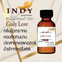 Indy perfume หัวเชื้อน้ำหอมแท้100 % กลิ่นกูอิลลิ เลิฟ กลิ่นหอมฟุ้งกระจาย หอมติดทนนาน ขนาด 30 cc.