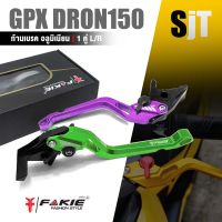 ก้านเบรค มือเบรค หน้า หลัง ซ้าย / ขาว 1 คู่ อลูมิเนียม ?มี 8 สี | GPX DRONE 150 | อะไหล่เเต่ง มอเตอร์ไซค์ คุณภาพ