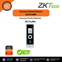 ZKTeco รุ่น ZK-ProMA Access Control Device อุปกรณ์ควบคุมประตู