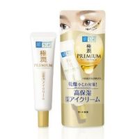 Hada Labo Gokujun Premium Hyaluronic Eye Cream 20g. ฮาดะ ลาโบะ พรีเมี่ยม ไฮยาลูโรนิก อายครีม