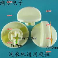 gzdvwf 2023 High Quality 5pcs Washing machine timer knob washing machine universal knob suitable for all kinds of washing machines can be bought directly