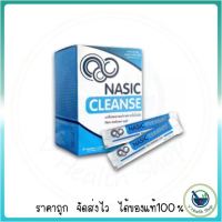 Nasic Cleanse Salt ผงเกลือล้างจมูก บรรจุ 30 ซอง